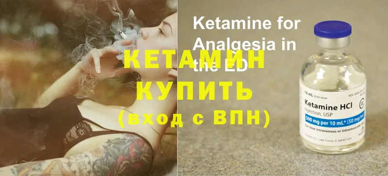 где купить наркоту  Ялуторовск  КЕТАМИН ketamine 